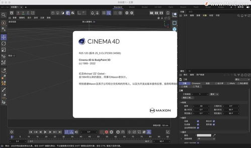 Mac電腦三維設(shè)計(jì)軟件推薦 從入門到專業(yè)，打造你的創(chuàng)意世界