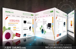 如何利用PSD源文件高效設(shè)計(jì)數(shù)碼產(chǎn)品商城網(wǎng)頁與網(wǎng)站