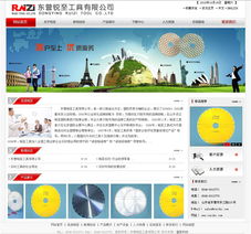 打造卓越的企業(yè)產(chǎn)品網(wǎng)站 從程序開發(fā)到界面設(shè)計(jì)的全方位解決方案