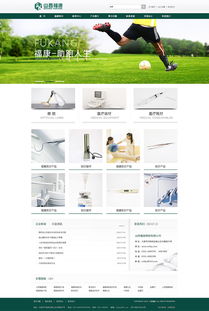 太原網站建設與品牌網絡服務——以山西恒源福康醫療器械為例