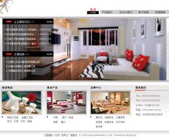 七星摩登 北京家具工廠直營店的生魚片式網(wǎng)頁設(shè)計(jì)方案